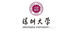 深圳大学